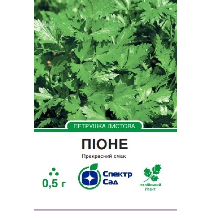 Петрушка Піоне 0.5 г СПЕКТР